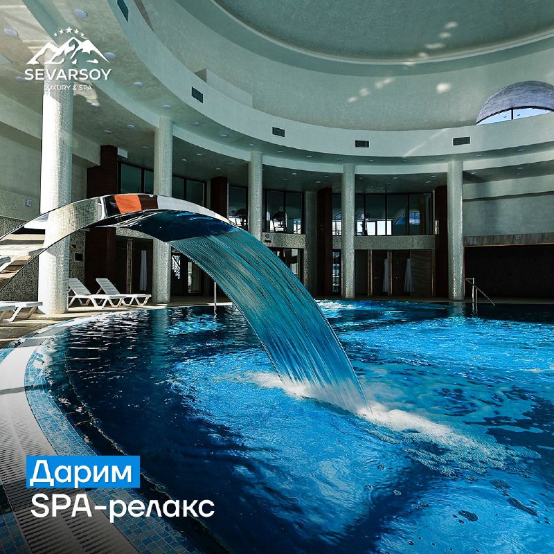 Крытый бассейн SEVARSOY