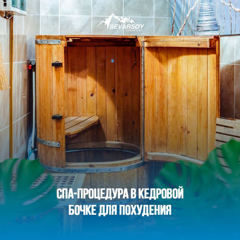 Кедровая бочка